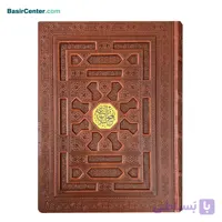 کتاب نفیس نهج البلاغه چرمی طرح برجسته همراه با جعبه
