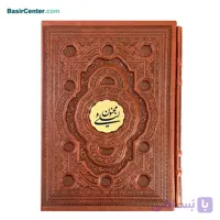 کتاب نفیس لیلی و مجنون چرمی برجسته بصیر با قاب کشویی