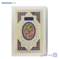 کتاب نفیس کلیات مفاتیح الجنان سفید با قاب پلاک دار