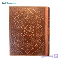 کتاب قرآن نفیس و معطر چرمی همراه با جعبه قطع نیم جیبی