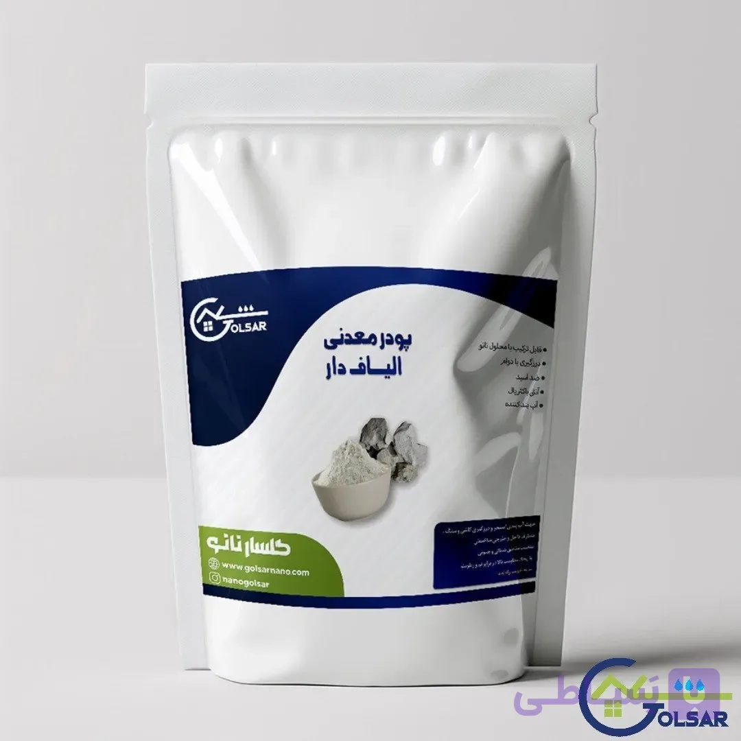 پودر معدنی الیاف دار