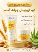 کرم جوانه گندم (کد LOLSV)