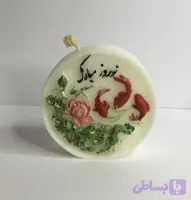 شمع فانتزی سکه ای طرح نوروز مبارک بدون رایحه دست ساز