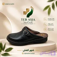 صندل چرم جلوبسته مدل :معراج طب اسیا