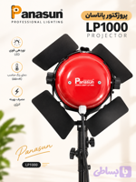 پروژکتور پاناسان Panasun LP1000 Projector بدون لامپ