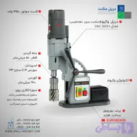 دریل وکیوم یوروبور مدل +VAC.50S