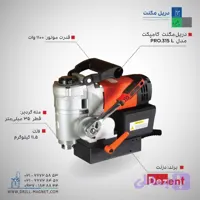 دریل مگنت کامپکت دزنت PRO.315L