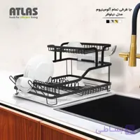 جاظرفی و آبچکان 1.5 طبقه اطلس جدید