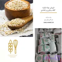کنجد | سفید - قهوه ای | ایرانی - پاکستانی - هندی | عمده و خرد