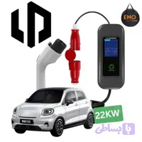 شارژر لیپ موتور T03 فست 22 کیلووات پرتابل