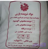 مواد شوینده پارس مخصوص قطعات چدنی