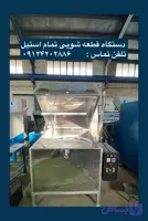 قطعه شویی تهران صنعت کارگیر 100 سانتیمتر استیل