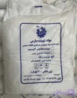 مواد شوینده پارس ویژه قطعات صنعتی چدن و آهن