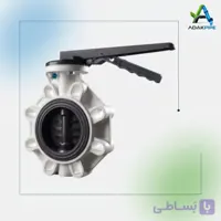 شیر پروانه ای پلیمری دسته فلزی ۶ اینچ ویسپار