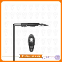چراغ خیابانی 50 وات شعاع کد SH-7150