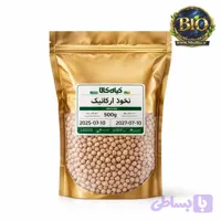 نخود ارگانیک