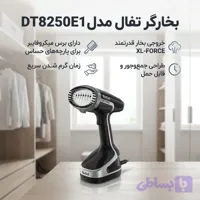 بخارگر تفال مدل DT8250 | بخارگر دستی 2000 وات با بخاردهی قدرتمند و ضدعفونی‌کننده