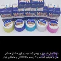 کرم شهد عسل ضدتعریق و خوشبو کننده بدن