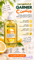 سرم روشن کننده هلو انوا