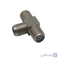 سه راهی فیش آنتن جنس فلزی مدل B3