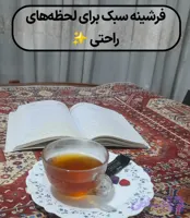 فرشینه سبک سایز ۱۵۰ در ۸۰