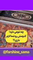 فرشینه با طرح های متنوع ۴ متری ۱۵۰ در ۲۲۵