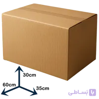 کارتن بسته بندی سایز 30×35×60