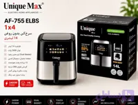 سرخکن 14 لیتر بدون روغن یونیک مکس مدل 755