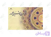 دفتر خوشنویسی تمرین خط دار- 24 برگی مات A4