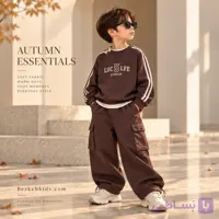 ست دورس و شلوار پسرانه بچگانه پاییزی اسپرت وارداتی مدل کارگو (۵ تا ۱۰ سال) کد bk400