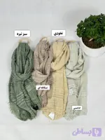 شال کنفی طرح دار