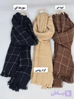 شال چهارخونه موهر