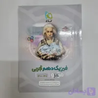 فیزیک دهم تجربی میکرو گاج 1400(دست دوم) کد 2626
