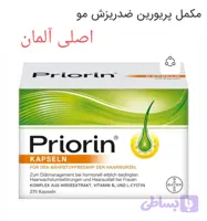 مکمل پریورین ضدریزش مو اصلی تخفیف ویژه 8درصد رمضان🥳 اصل با ضمانت