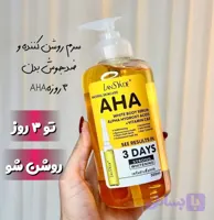 سرم AHA