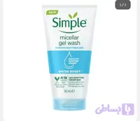 ژل شستشوی میسلار واتر سیمپل Simple مدل واتر بوست Water Boost حجم 150 میل اصلی اسلواکی لهستان