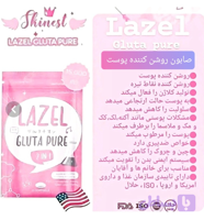صابون گلوتاتیون Lazel – سفیدکننده و تغذیه‌کننده صورت و بدن 2 در 1 کاملا اصلی اورجینال تایلند 💯 با ضمانت