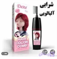 رنگ مو دکسی آلبالویی 🍒🍒اصلی