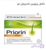 کپسول پریورین آلمان اصلی