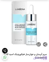 سرم آبرسان و جوان‌ساز هیالورونیک اسید لانبنا (Lanbena)