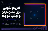 فریم پرده سبز مربعی نئونی، مناسب نشان کردن و جلب توجه | فایل گرین اسکرین آماده دانلود