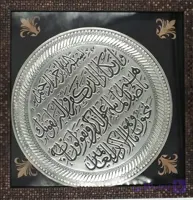 تابلو بشقاب مسی قلمزنی و ان یکاد