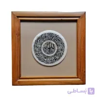 تابلو طرح الله نقاشی‌ روی سنگ مرمر