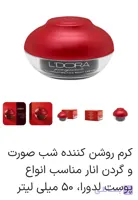 کرم روشن کننده شب انار