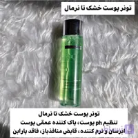 تونر پوست خشک