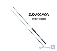 چوب ماهیگیری دایوا اسپیت فایر Daiwa Spitfire Seabas