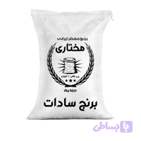 برنج چمپا سادات ارگانیک ۵ کیلویی