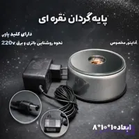 پایه گردان چراغدار نقره ای
