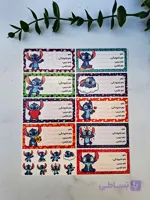 استیکر نام گلاسه استیچ