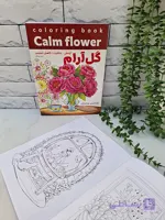 کتاب رنگ آمیزی بزرگسال